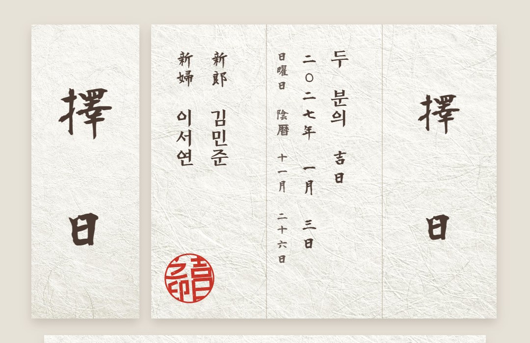 어른용 한자 서식지 카드 샘플